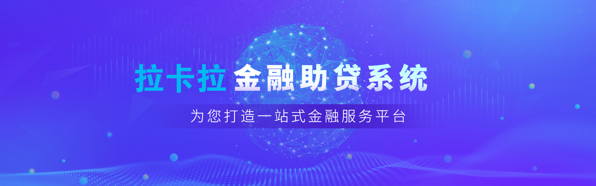 贷款