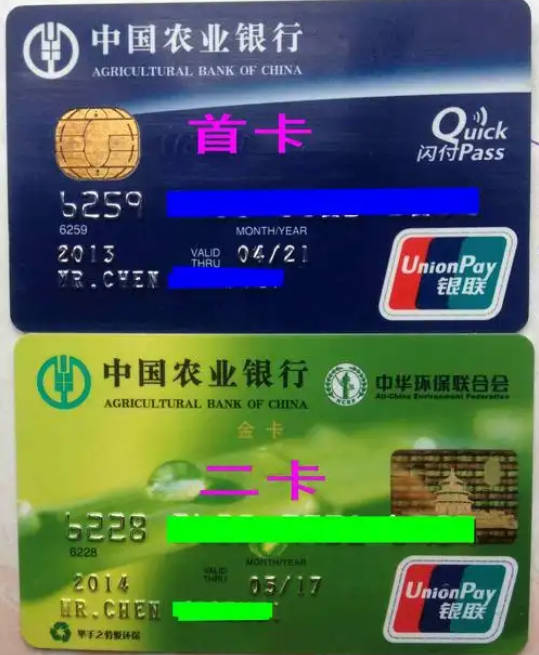 农业银行信用卡的申请办理过程