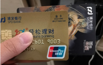 办理浦发银行的信用卡多久能办好