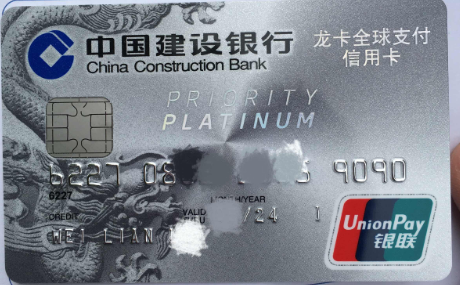 建设银行的信用卡申请办理要注意哪些