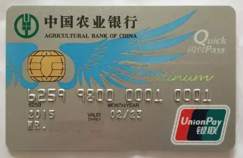 办理农业银行的信用卡申请办理多久可以