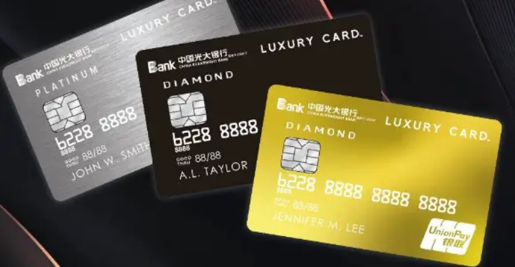 光大银行信用卡的申请办理多久收到