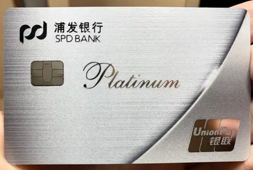 在浦发银行办理信用卡多久时间可以拿到
