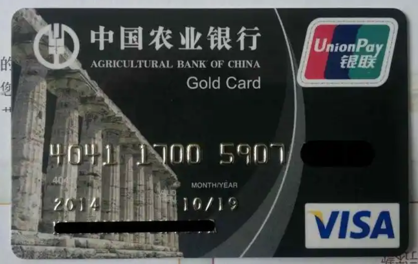 农业银行信用卡的申请办理方式有哪些