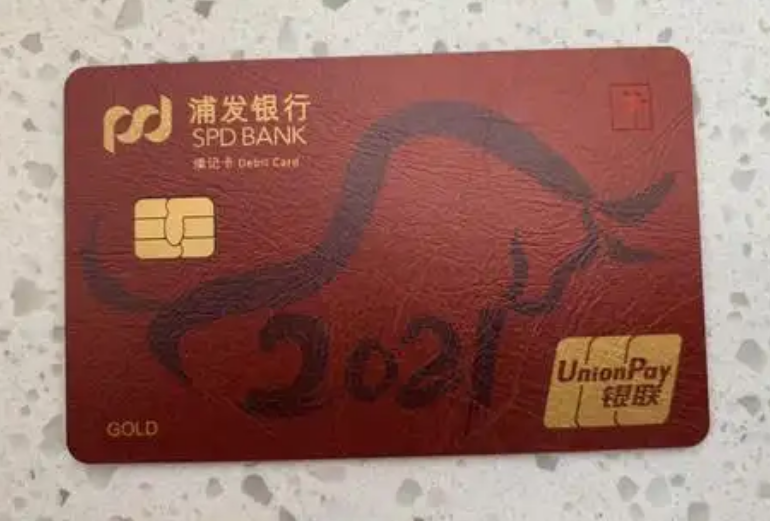 浦发银行的信用卡办理需要什么手续