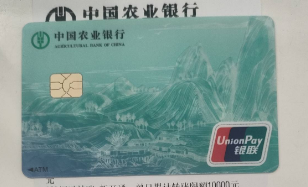 农业银行信用卡一般要怎么申请