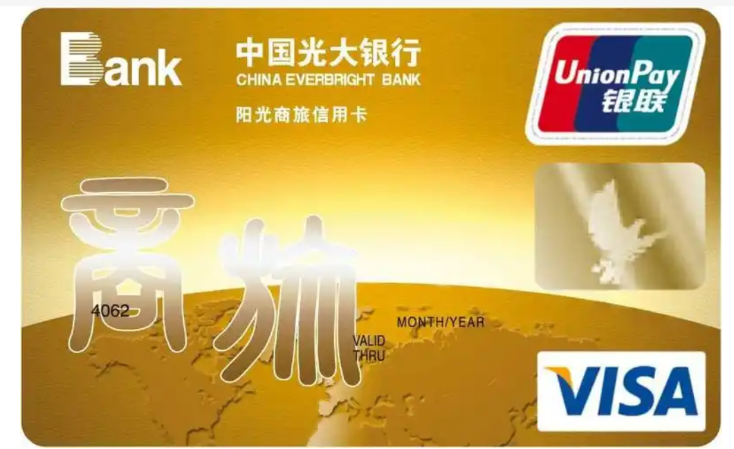 光大银行的信用卡可以怎么申请呢)