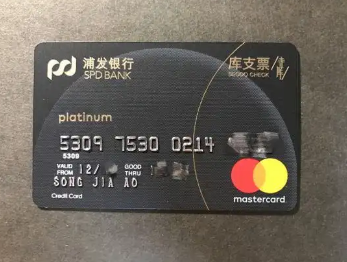 浦发银行的信用卡办理怎样比较安全