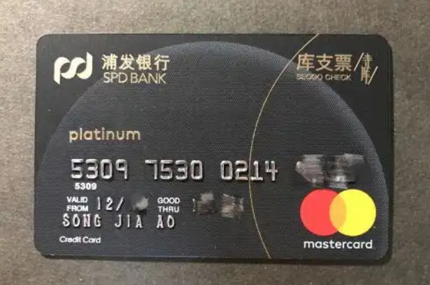 办理浦发银行信用卡要怎么申请)